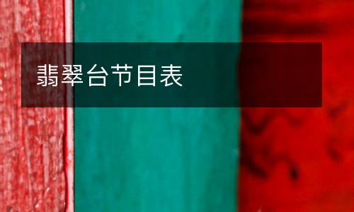 網(wǎng)球vs足球視頻