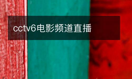 中國足彩館踩踏