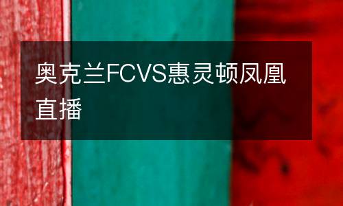 比利亞雷亞爾vs安德萊赫特